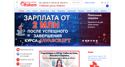 Desktop Screenshot of alfacom.uz
