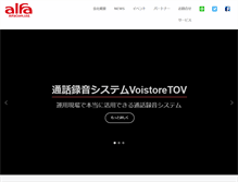 Tablet Screenshot of alfacom.jp